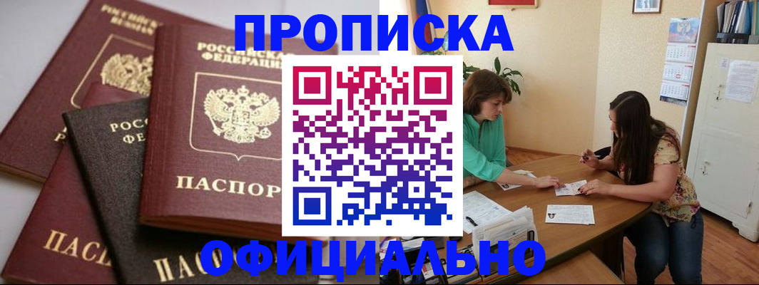 временная регистрация госуслуги в Майском