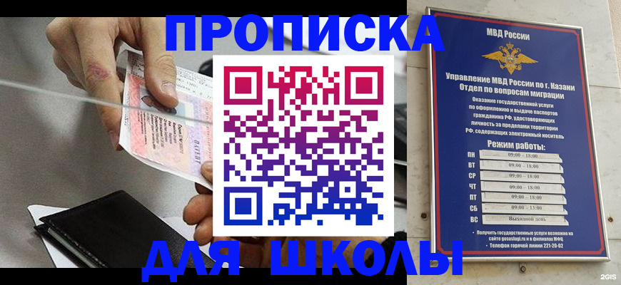 где прописаться в Майском