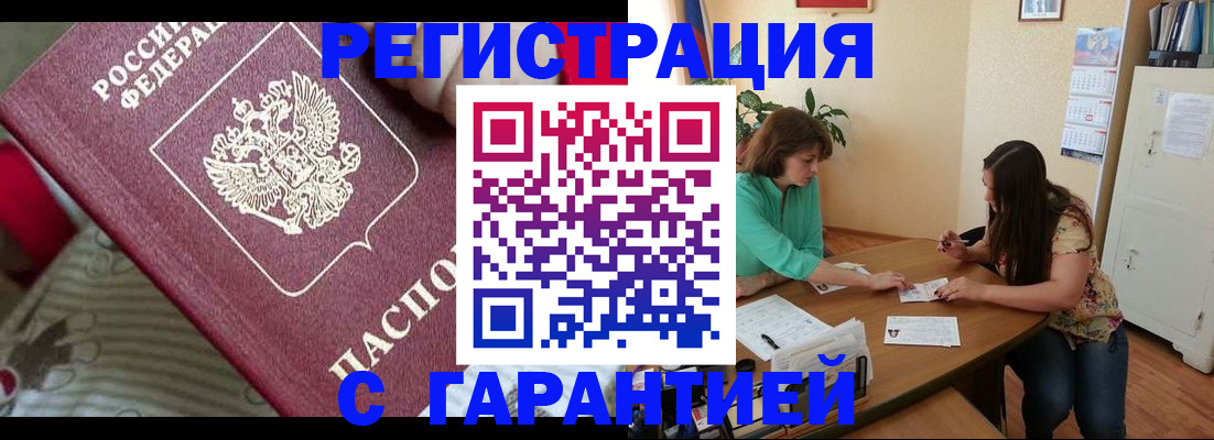 где прописаться в Майском